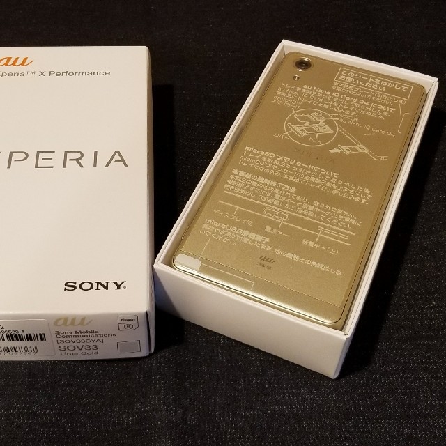 【SIMフリー/新品未使用】au Xperia X Performance 2