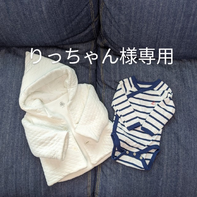 PETIT BATEAU(プチバトー)のプチバトー　セット キッズ/ベビー/マタニティのベビー服(~85cm)(ロンパース)の商品写真