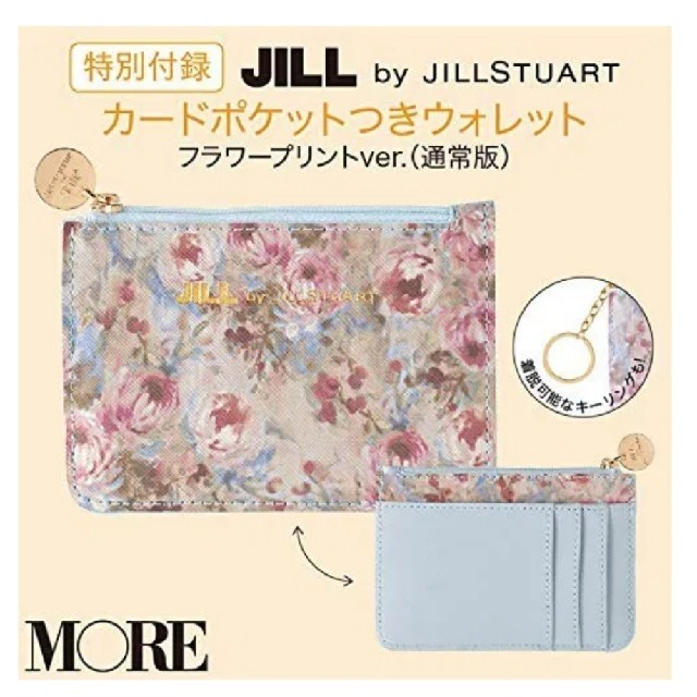 JILL by JILLSTUART(ジルバイジルスチュアート)のMORE モア 8月号 付録 レディースのファッション小物(コインケース)の商品写真