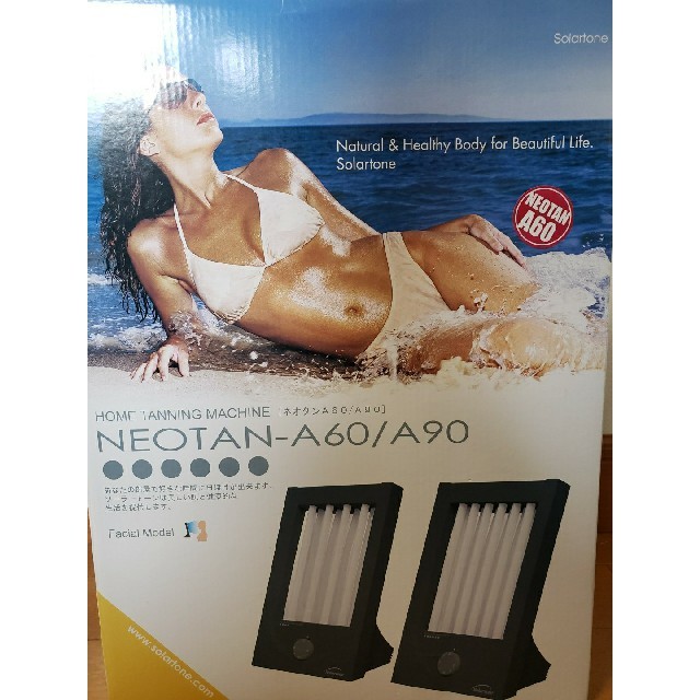 NEOTAN A60 ネオタン A60 家庭用日焼けマシン|美容/健康 NEOTAN A60 ネオタン A60 家庭用日焼けマシン|美容/健康