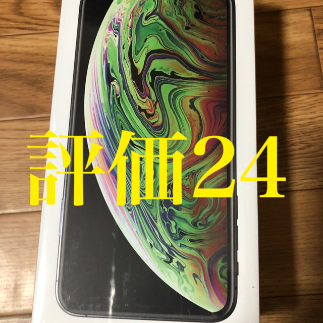 Apple(アップル)のiPhone xs max 256gb SIMフリー スマホ/家電/カメラのスマートフォン/携帯電話(スマートフォン本体)の商品写真