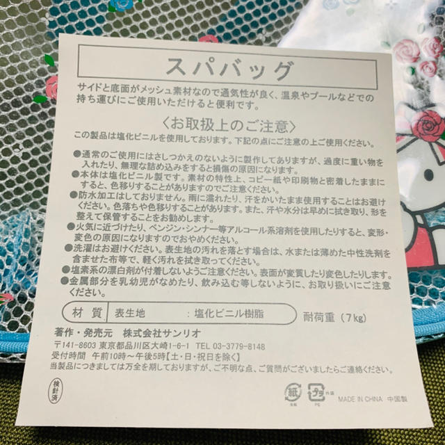 ハローキティ(ハローキティ)のハローキティ　スパバッグ レディースのバッグ(その他)の商品写真