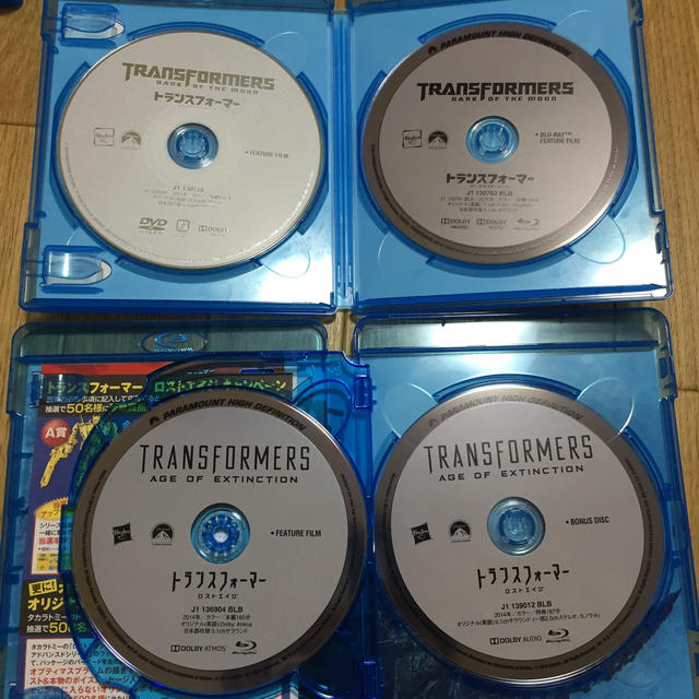 トランスフォーマー (1〜4セット)Blu-ray