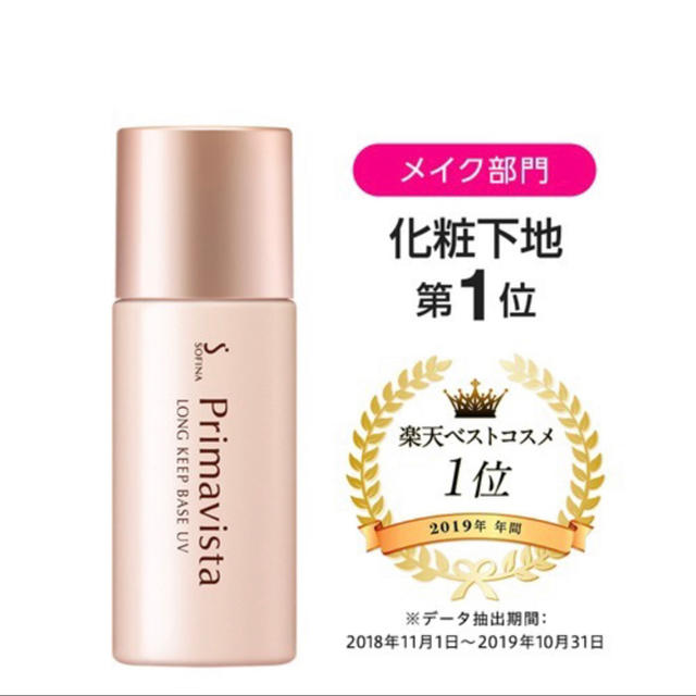 ソフィーナ プリマヴィスタ 皮脂くずれ防止化粧下地   25ml