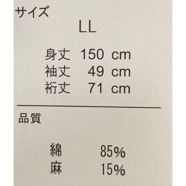 浴衣 男性用 しじら織 LL 175-180cm 黒地 NO30845 メンズの水着/浴衣(浴衣)の商品写真