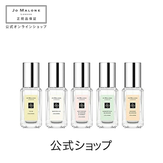 jomalone