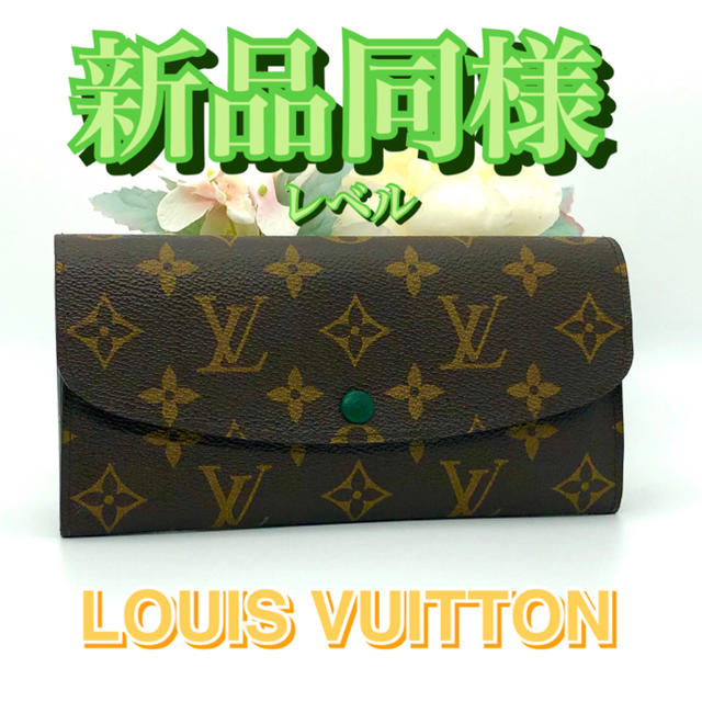 LOUIS VUITTON(ルイヴィトン)のお洒落バイカラー✳️LOUIS VUITTON✳️長財布 レディースのファッション小物(財布)の商品写真