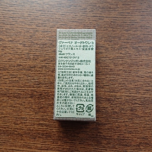 L'OCCITANE(ロクシタン)のロクシタン　ヴァーベナ　オードトワレ　10ml コスメ/美容のコスメ/美容 その他(その他)の商品写真