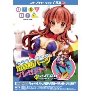 コトブキヤ(KOTOBUKIYA)のゆう様専用(アニメ/ゲーム)