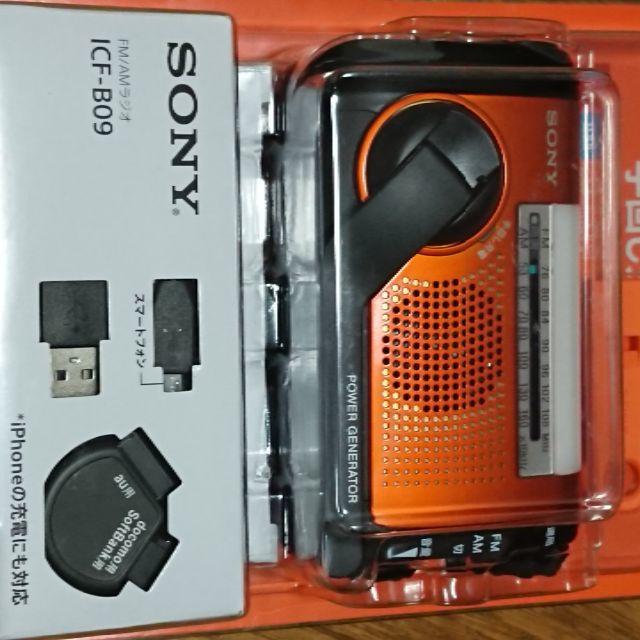 SONY - ソニー防災ラジオ