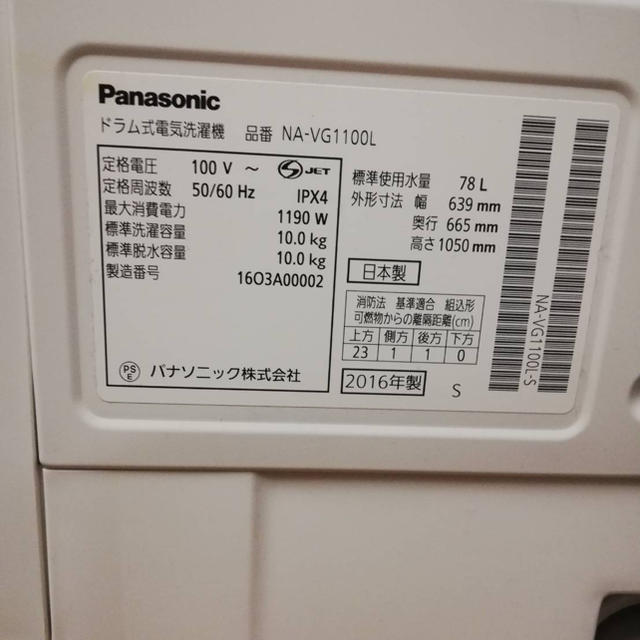 Panasonic(パナソニック)のPanasonic キューブル NA-VG1100L 2023年までの保障付き スマホ/家電/カメラの生活家電(洗濯機)の商品写真