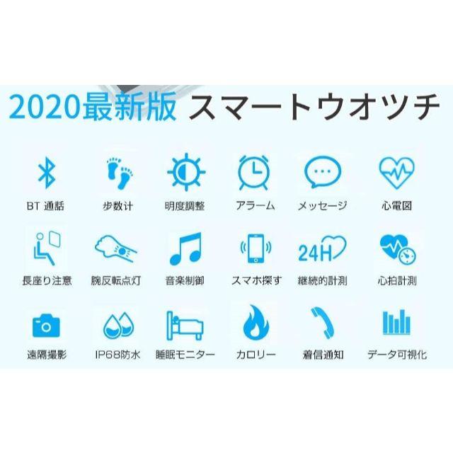 スマートウォッチ Bluetooth 通話 2020最新版 活動量計 メンズの時計(腕時計(デジタル))の商品写真