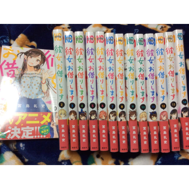 彼女、お借りします １〜15巻 全巻セット 最新巻 かのかり 新品未開封