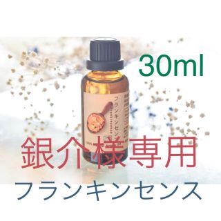 フランキンセンス 30ml  エッセンシャルオイル(エッセンシャルオイル（精油）)