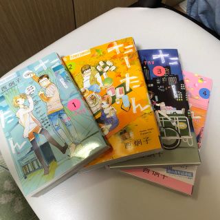 た－たん  漫画１〜4巻セット(少女漫画)