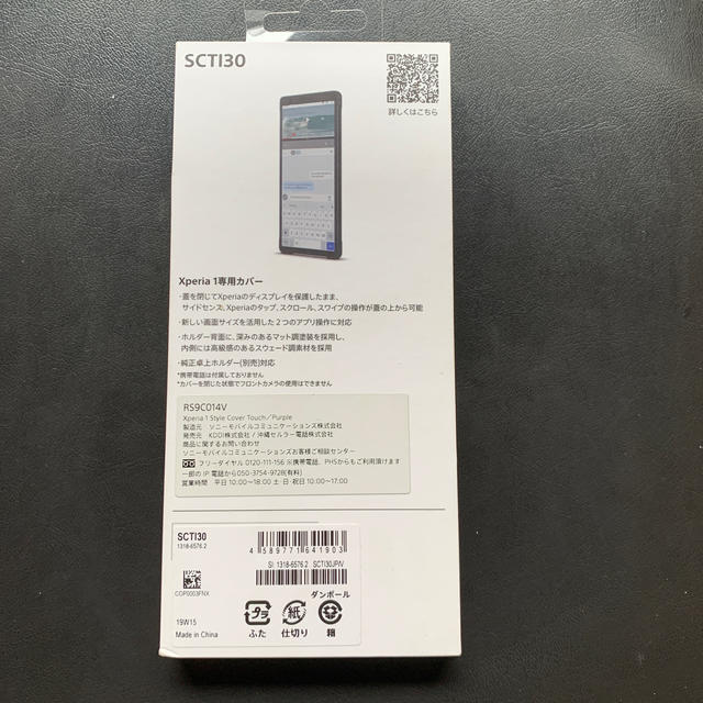 SONY - Xperia 1 純正カバー パープル ケースの通販 by しーちゃん's ...