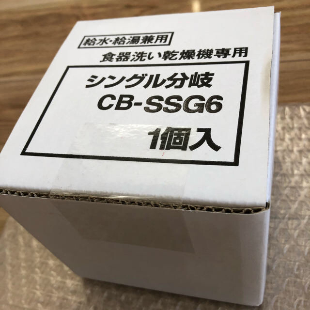 Panasonic(パナソニック)のシングル分岐　CB-SSG6 その他のその他(その他)の商品写真