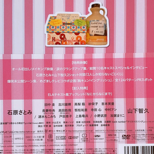 山下智久 5 9 5時から9時まで Dvd Box 新品未開封 山下智久 石原さとみの通販 By Shop ヤマシタトモヒサならラクマ 山下智久 5 9 5時から9時まで Dvd Box 新品未開封 山下智久 石原さとみの通販 By Shop ヤマシタトモヒサならラクマ