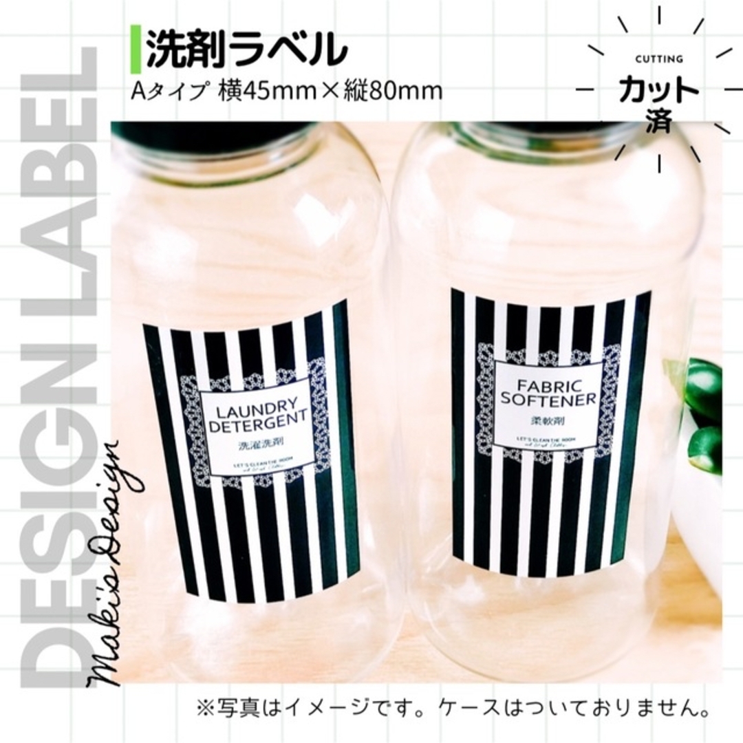 ラベルシール オーダーメイド 洗剤ラベル 詰め替え  品番BT45 ハンドメイドの生活雑貨(キッチン小物)の商品写真