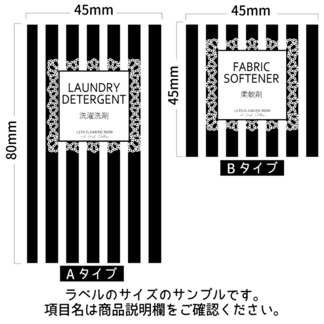 ラベルシール オーダーメイド 洗剤ラベル 詰め替え  品番BT45 ハンドメイドの生活雑貨(キッチン小物)の商品写真