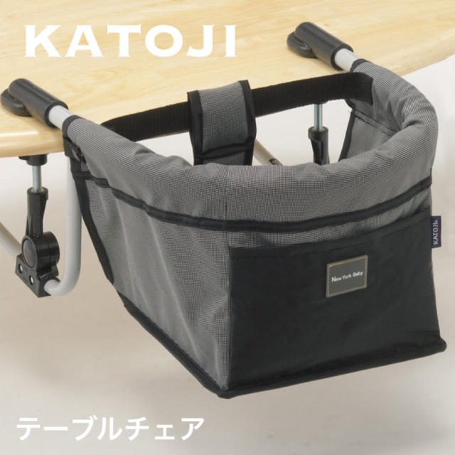 KATOJI(カトージ)のKATOJI テーブルチェア キャンピングホルダー5点式　NewYorkBaby キッズ/ベビー/マタニティの授乳/お食事用品(その他)の商品写真