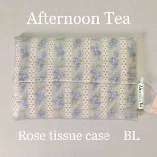 アフタヌーンティー(AfternoonTea)のAfternoonTea　ローズ ティッシュケース ブルー(ポーチ)