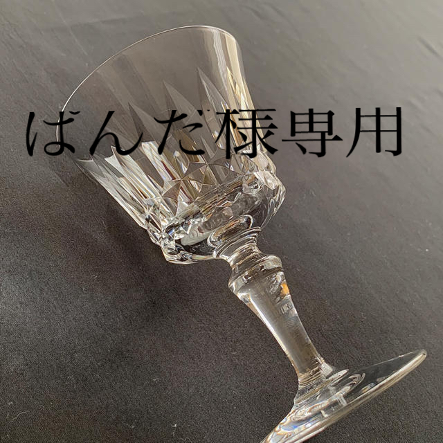 ☆期間限定お値下☆希少品!美品!オールドバカラ ピカデリー ワイン