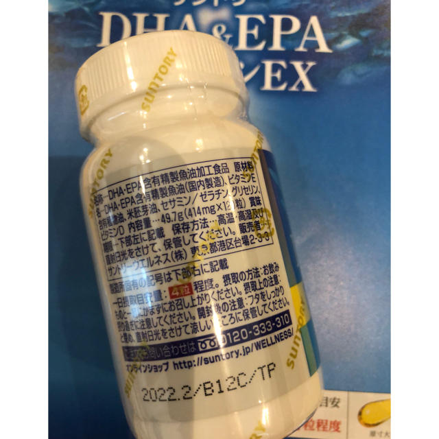 新品、未開封！サントリー自然のちから DHA&EPA＋セサミンEX 1