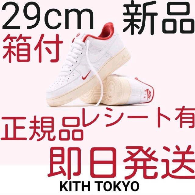 29cm NIKE ナイキ x KITH 東京限定 オープン記念