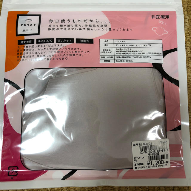 ikka(イッカ)のぴたマスク　大人用3枚入り インテリア/住まい/日用品の日用品/生活雑貨/旅行(日用品/生活雑貨)の商品写真