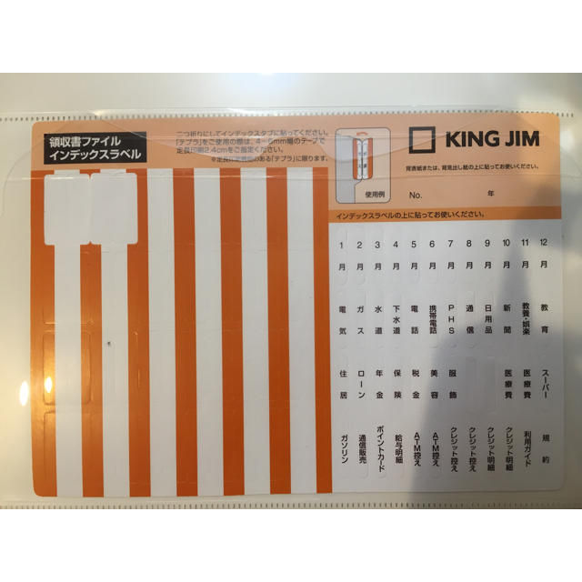 キングジム(キングジム)の【siolemon様専用】キングジム領収書ファイル インテリア/住まい/日用品の文房具(ファイル/バインダー)の商品写真