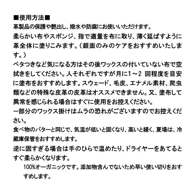 革製品・レザー用ケアワックス（アロマオイル配合）お試し7g ハンドメイドのハンドメイド その他(その他)の商品写真