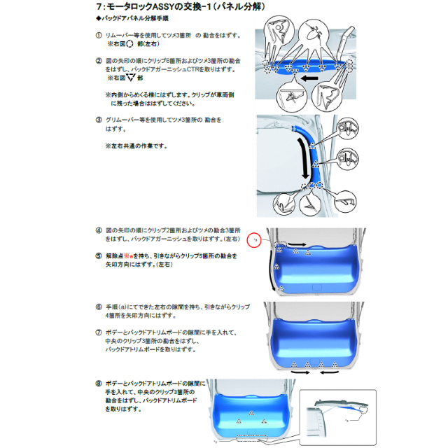 エスクワイア等８０系前期用後付バックドアイージークローザーキット