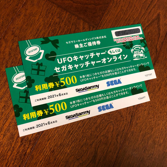 SEGA(セガ)のbonito様専用　セガサミー　株主優待　UFOキャッチャー チケットの優待券/割引券(その他)の商品写真