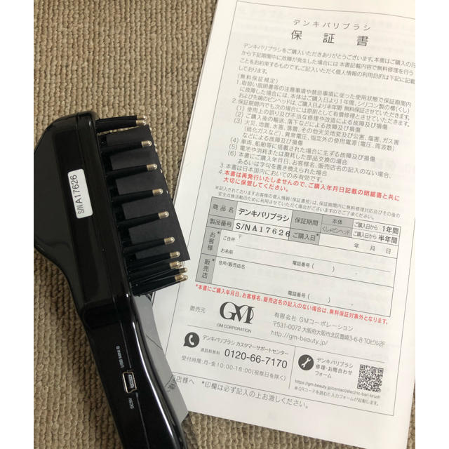 電気バリブラシ⭐︎新品 スマホ/家電/カメラの美容/健康(フェイスケア/美顔器)の商品写真