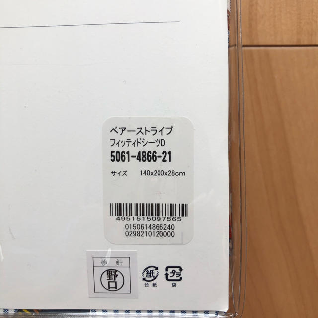 Ralph Lauren(ラルフローレン)の2日間限定セール　ラルフローレン　ポロ ベア　フィッティドシーツ　ダブルサイズ インテリア/住まい/日用品の寝具(シーツ/カバー)の商品写真