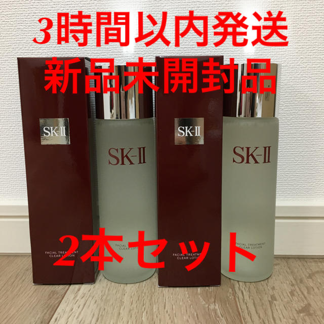 SK2 フェイシャル トリートメント クリア ローション 230ml