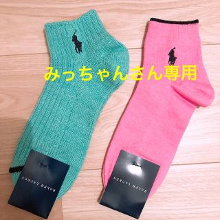 ラルフローレン(Ralph Lauren)の〈みっちゃんさん専用〉〈新品〉ラルフローレン　レディース　靴下(ソックス)