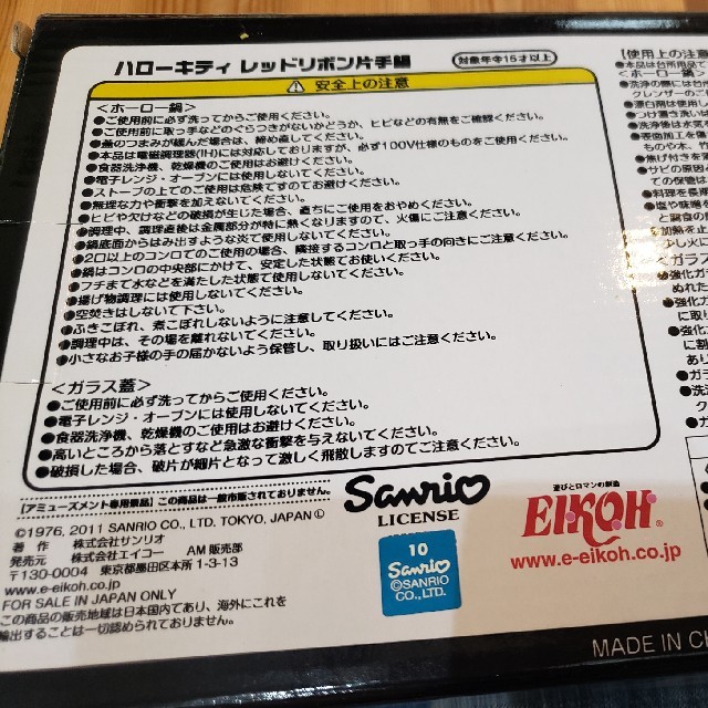 サンリオ(サンリオ)の新品未使用 ハローキティホーロー鍋 インテリア/住まい/日用品のキッチン/食器(鍋/フライパン)の商品写真