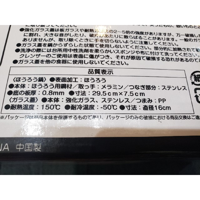 サンリオ(サンリオ)の新品未使用 ハローキティホーロー鍋 インテリア/住まい/日用品のキッチン/食器(鍋/フライパン)の商品写真