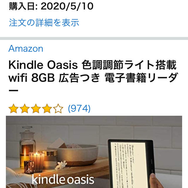 Kindle Oasis 8GB 第10世代 広告つき Kindle Oasis 8GB 第10世代 広告つき
