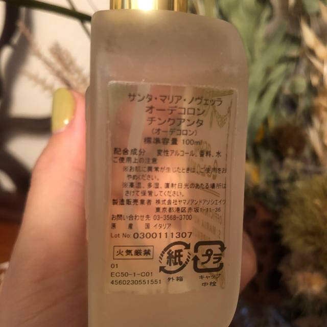 Santa Maria Novella(サンタマリアノヴェッラ)のサンタマリアノヴェッラ オーデコロン  100mlチンクアンタ　香水 コスメ/美容のスキンケア/基礎化粧品(化粧水/ローション)の商品写真