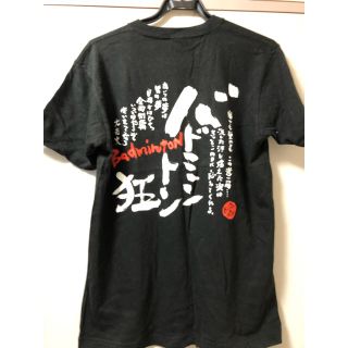 バトミントン　Tシャツ　M(バドミントン)