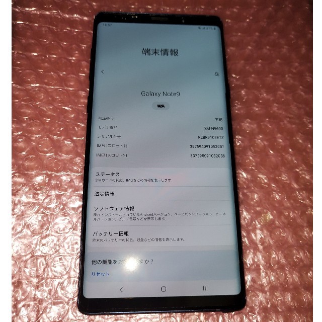 Galaxy Note9 128GB SM-N9600 海外版SIMフリー - スマートフォン本体