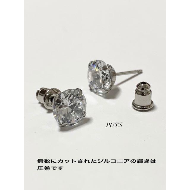 BEAUTY&YOUTH UNITED ARROWS(ビューティアンドユースユナイテッドアローズ)の高級・送料込!!【キュービックジルコニア 8mm ピアス 2個】 メンズのアクセサリー(ピアス(両耳用))の商品写真