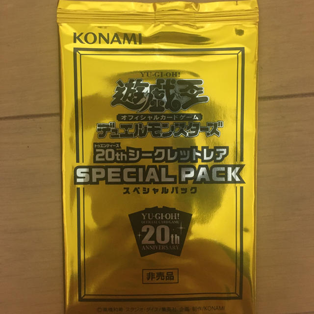 遊戯王(ユウギオウ)の遊戯王　20thシークレットスペシャルパック　1パック エンタメ/ホビーのアニメグッズ(カード)の商品写真