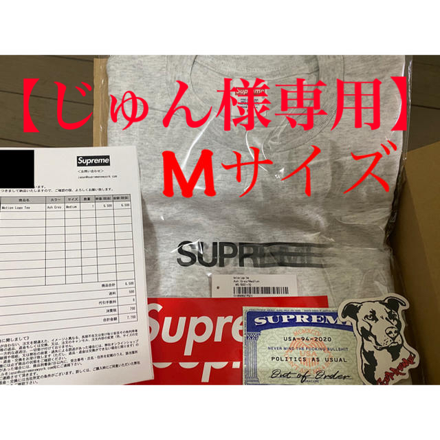 Supreme Motion Logo Tee