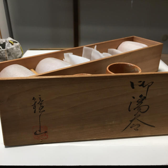 美濃焼 鐘山窯 組湯呑み5個セット芸術品