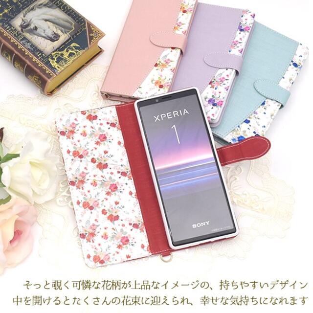 Xperia1 So 03l Sov40 802so 花柄手帳型ケースの通販 By スマ太郎 S Shop ラクマ