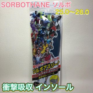 ソルボ(SORBOTHANE)のSORBOTHANE ソルボ 衝撃吸収インソール Mサイズ(シューズ)